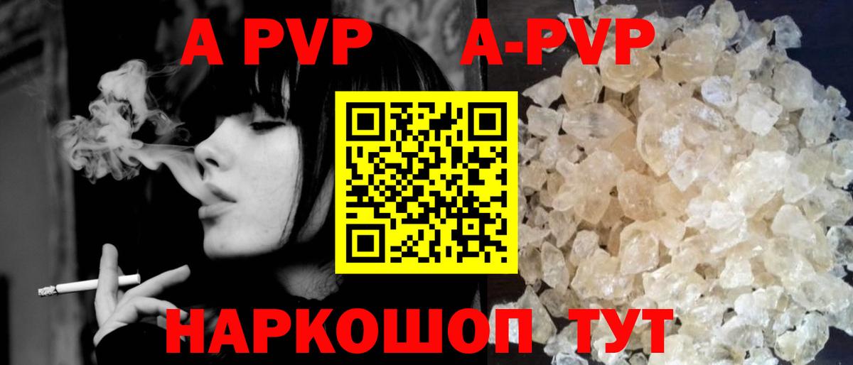 Киселёвск  Alpha-PVP VHQ  A-PVP СК  Alfa_PVP крисы CK  Вход с VPN 