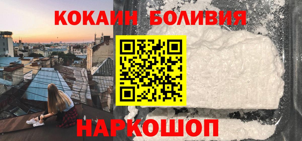 COCAIN Эквадор Киселёвск