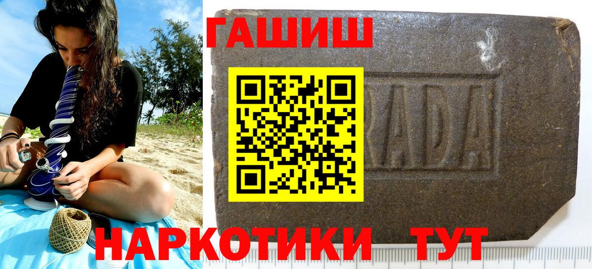 ГАШ  Вход с VPN  Киселёвск  ГАШ Premium  продажа наркотиков  Гашиш hashish 