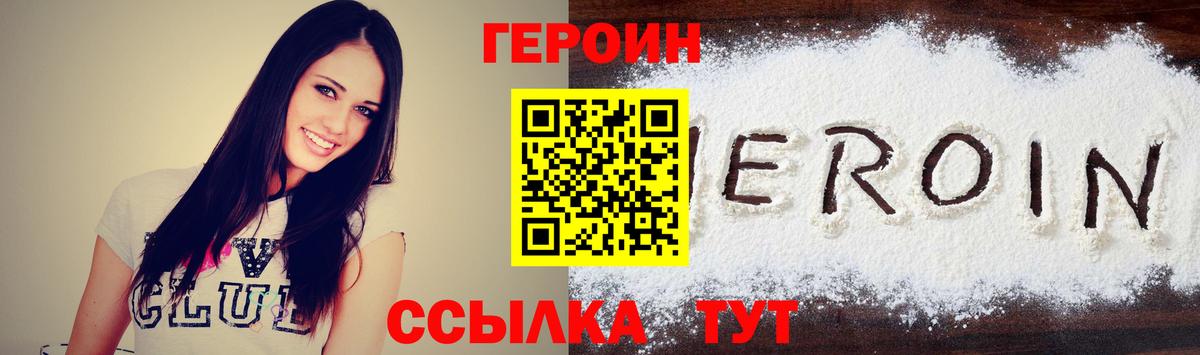 Киселёвск  ГЕРОИН герыч  Вход с VPN 