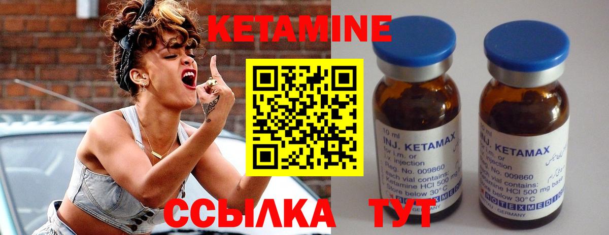 Киселёвск  Кетамин ketamine  Вход с VPN  Кетамин VHQ 