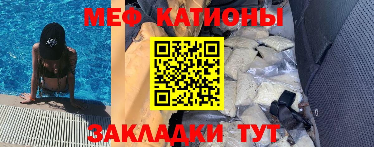 Мефедрон мука Киселёвск