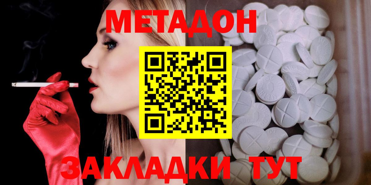 Киселёвск  МЕТАДОН белоснежный  Метадон methadone  МЕГА вход  shop телеграм  Вход с VPN 