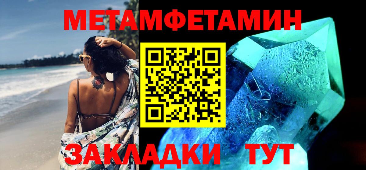 МЕТАМФЕТАМИН винт Киселёвск