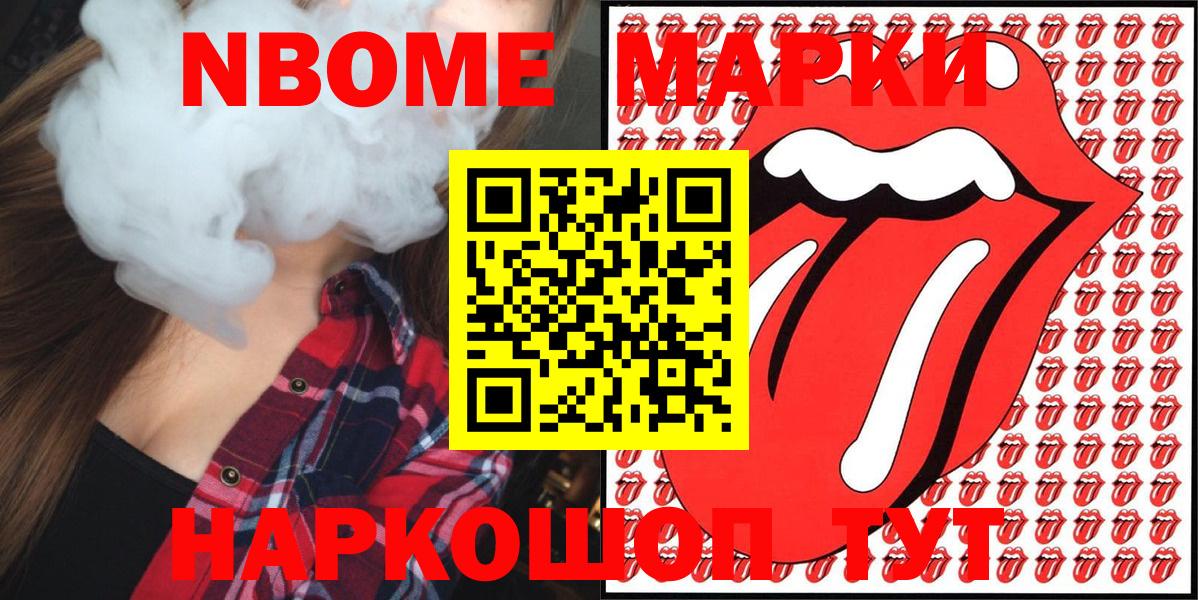 Киселёвск  Марки 25I-NBOMe 1500мкг  Вход с VPN 