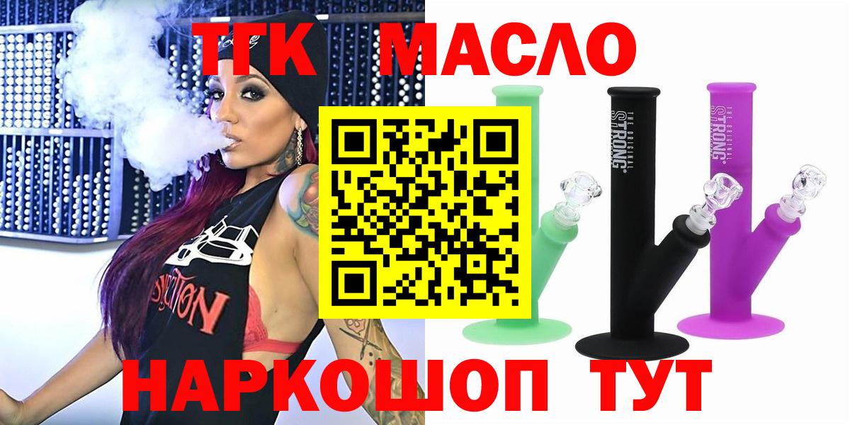Киселёвск  Дистиллят ТГК концентрат  Дистиллят ТГК Wax  Вход с VPN 
